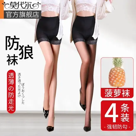 防狼丝袜女夏季薄款超薄防勾丝安全裤二合一防走光网红菠萝连裤袜商品大图