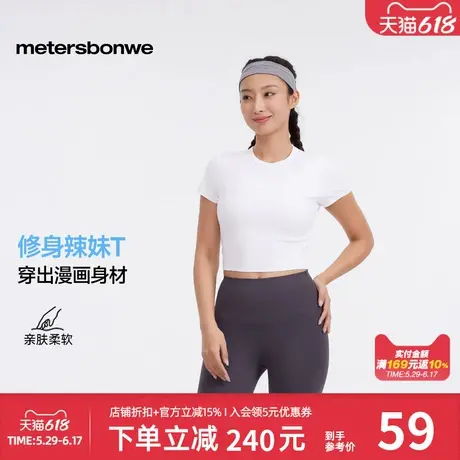 美特斯邦威短袖T恤女2025春季新款修身高弹柔软亲肤显瘦简约T恤图片