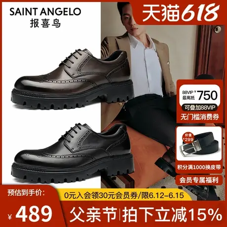 报喜鸟男鞋春秋男士皮鞋真皮宽楦厚底正装鞋增高商务通勤休闲皮鞋商品大图
