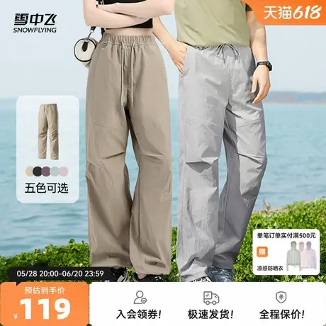 雪中飞2025夏新款男女同款户外运动休闲裤松紧裤百搭舒适机能工装商品大图