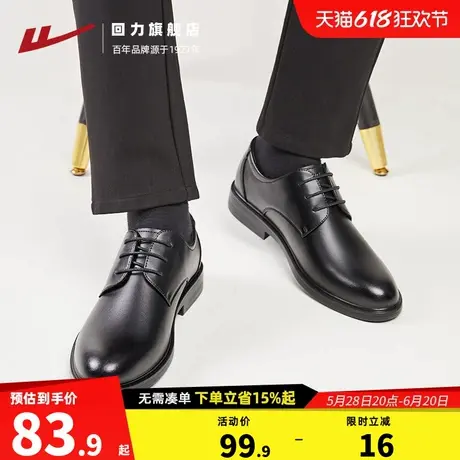 回力皮鞋男鞋夏正装商务尖头皮鞋面试鞋子年轻人黑色软底男士皮鞋图片