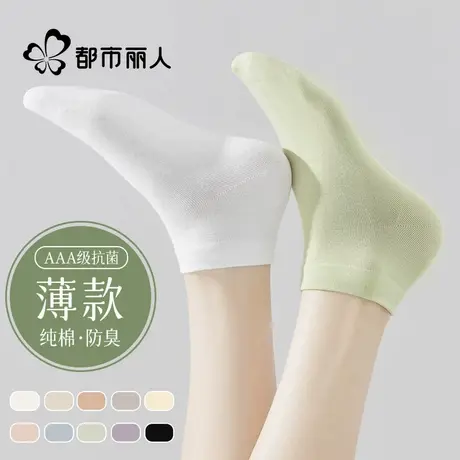 都市丽人袜子女士夏季薄款白短袜夏天春秋中筒无骨短筒纯色棉诸暨商品大图