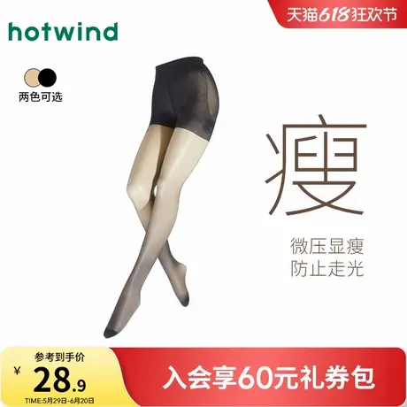 热风打底袜2025年春季新款20D连裤袜简约薄黑丝袜亲肤舒适打底裤商品大图