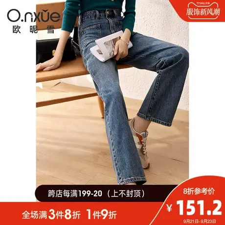 欧昵雪2023秋季新款牛仔裤女时尚高腰宽松水洗工字扣直筒阔腿长裤图片
