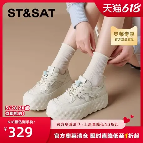 星期六厚底小白鞋女款2025新款夏季百搭网面超透气休闲运动板鞋子商品大图