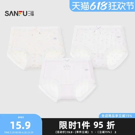 三福 女中腰包臀内裤 甜美清新提花印花轻薄透气半平角裤502757商品大图