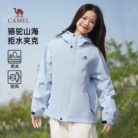 小红书同款骆驼女装山海夹克2025春季户外拒水登山服休闲百搭外套商品大图