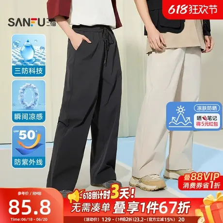 【凉肤防晒】三福2025夏季休闲裤男三防凉感防晒宽松直筒长裤裤子商品大图