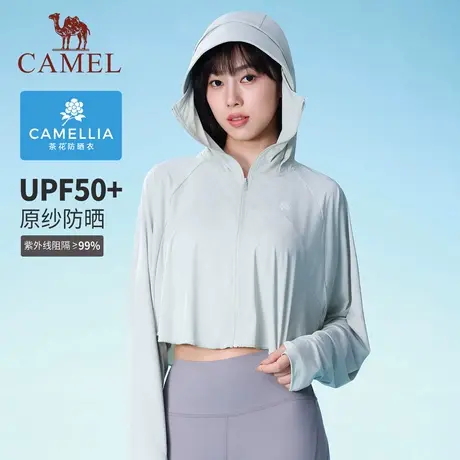 【茶花】骆驼女装防晒衣2025夏季新款宽松外套冰感透气防晒服女商品大图