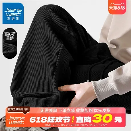 GV真维斯重磅裤子男款春秋款宽松休闲直筒裤男士宽松大码长裤B商品大图