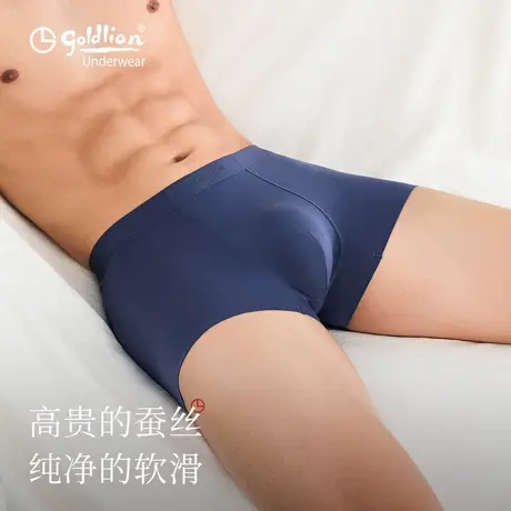 金利来男士内裤男款夏季冰丝无痕桑蚕丝莫代尔男生平角四角裤短裤商品大图