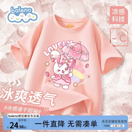班尼路童装女童短袖t恤夏季薄款2025新款外穿超好看网眼冰丝体恤商品大图