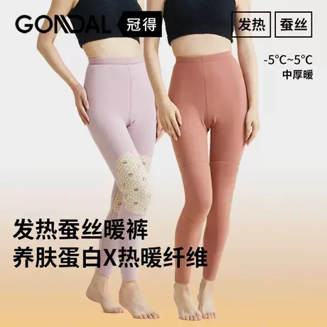 冬季打底裤女士保暖裤贴片护膝锁温品发热蚕衣女单裤热磁温感护膝商品大图