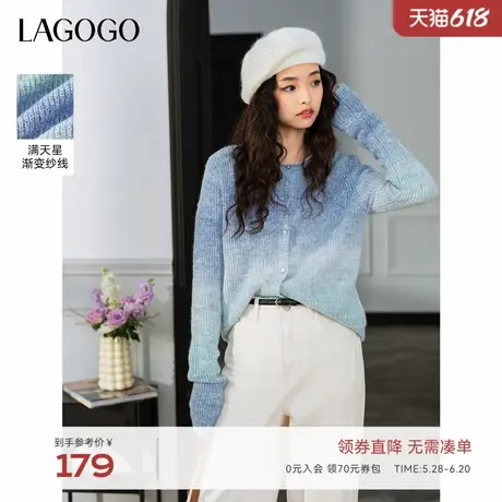 LAGOGO蓝色星辰针织开衫女拉谷谷2025年春季新款渐变柔软毛衣外套商品大图