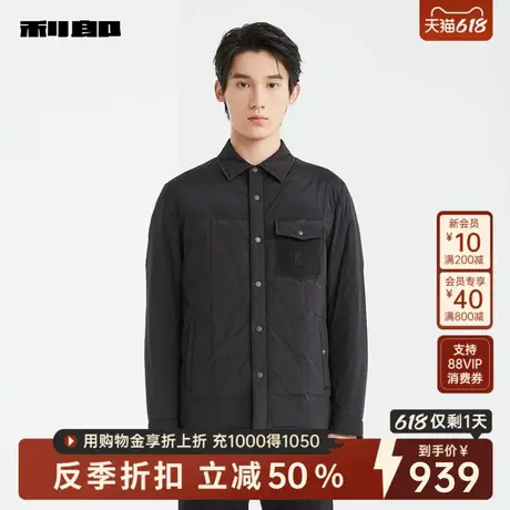 利郎男装旗舰店白鹅绒羽绒服男商务2024冬保暖衬衫外套24DBR9221S图片