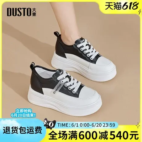 大东休闲鞋女2025春季新款时尚厚底增高女板鞋户外鞋圆头单鞋0353商品大图