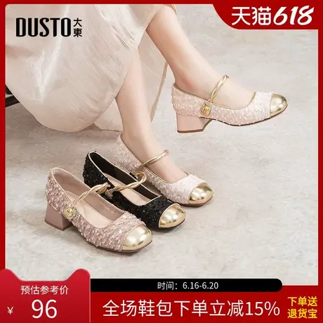 大东玛丽珍鞋女鞋2025春季新款优雅粗跟中跟魔术贴材质拼贴C0080商品大图