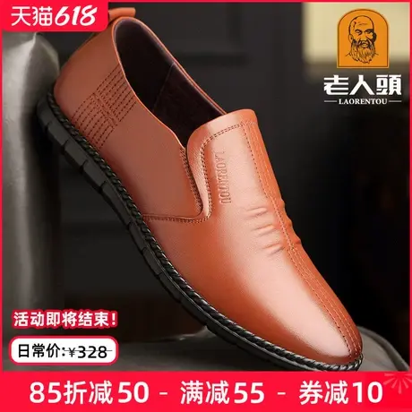 老人头男鞋夏季韩版商务休闲皮鞋男士真皮透气软皮软底套脚爸爸鞋商品大图