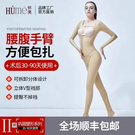 怀美二期腰腹部吸脂抽脂术后塑形衣收腹带束身衣女束腰加压塑身衣商品大图