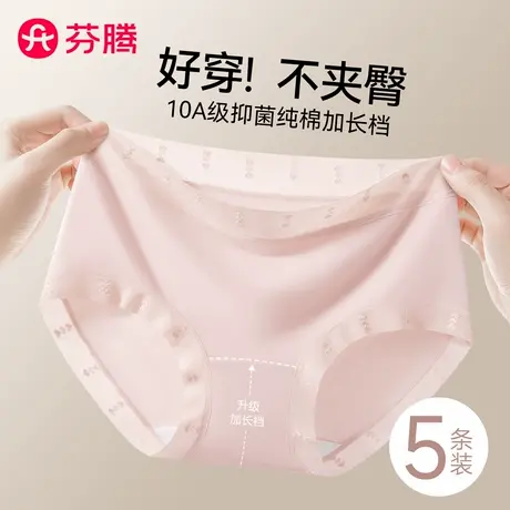 芬腾莫代尔冰丝内裤女士2025新款纯棉抗菌裆无痕蕾丝少女生三角裤商品大图
