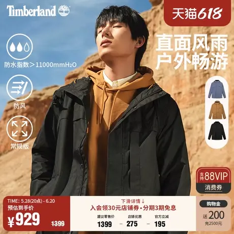 Timberland添柏岚官方男装机能风冲锋外套户外防水防风夹克|A695W图片
