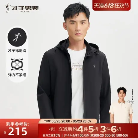 才子男装夹克男2025春季新款可拆卸连帽防风修身商务休闲短款外套商品大图