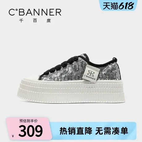 C.BANNER/千百度银色板鞋女2025春季新款增高轻便百搭亮片帆布鞋商品大图