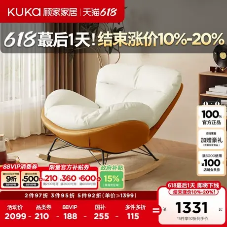 顾家家居现代简约轻奢鸭毛真皮沙发椅懒人躺椅单人沙发A630商品大图