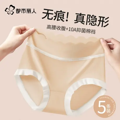 都市丽人冰丝内裤女士纯棉抑菌裆2025新款夏薄无痕收腹女生三角裤商品大图