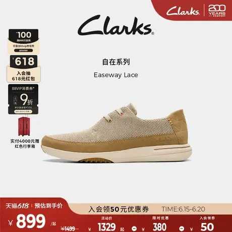 Clarks其乐 Easeway Lace男士新款潮流舒适拼接厚底休闲运动鞋商品大图