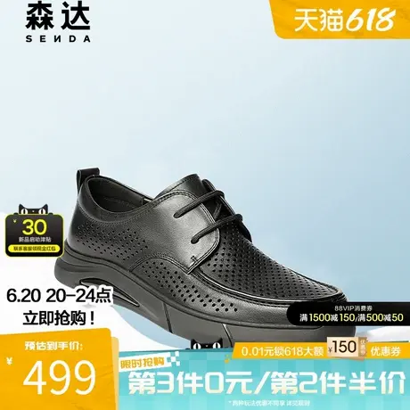 森达休闲皮鞋男2025夏新商场同款鞋面打孔透气舒适休闲鞋1WT01BM5商品大图