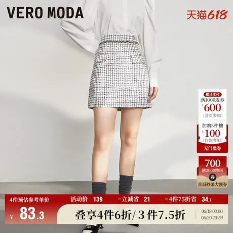 Vero Moda奥莱半身裙夏季新款小香风甜美优雅高腰可拆立体女百搭图片