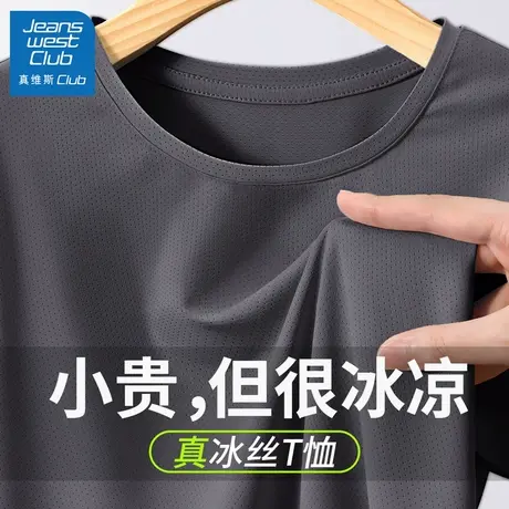 真维斯男童短袖t恤夏季2025新款儿童冰丝速干衣大童夏装运动上衣图片