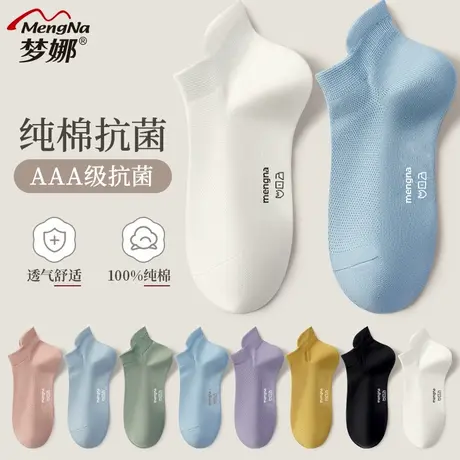 梦娜袜子女纯棉短袜100%全棉春秋款防臭吸汗夏天薄款女士棉袜夏季图片