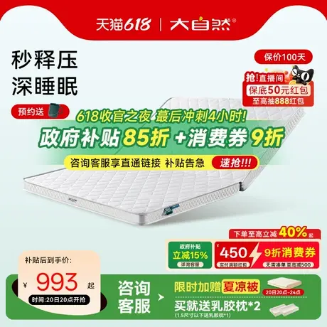 国补15%|大自然E2可折叠定制山棕床垫护脊棕榈多功能多用家用偏硬商品大图