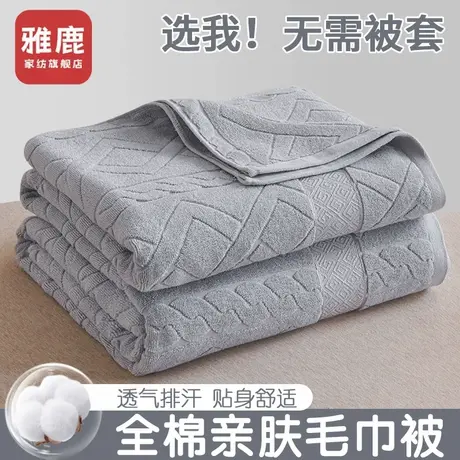 雅鹿毛毯盖毯全棉毛巾被纯棉沙发盖毯办公室午睡毯学生铺床毯夏季商品大图