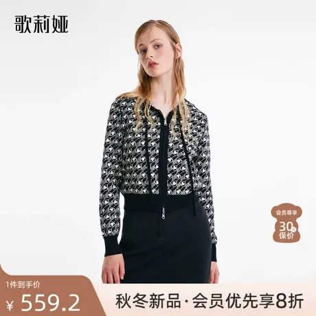 歌莉娅两面穿天丝羊毛开衫女秋季新品黑色提花连帽上衣1B8J6J380图片