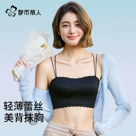 都市丽人性感吊带抹胸美背内衣女薄款小胸内搭背心带胸垫免穿文胸商品大图