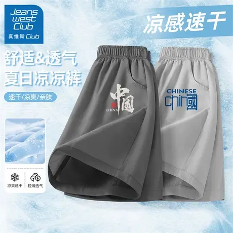 真维斯club男童短裤夏季薄款裤子2025新款夏装儿童冰丝速干运动裤商品大图