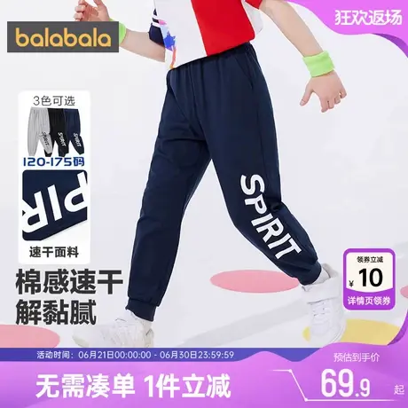 巴拉巴拉男童运动裤夏季裤子儿童男宝宝速干防蚊黑色薄款长裤春秋图片