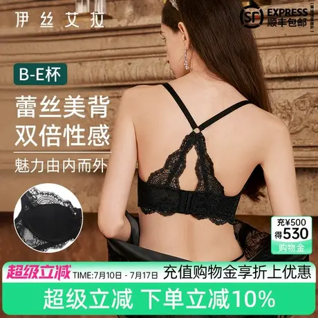 伊丝艾拉黑色蕾丝美背内衣女夏季薄款性感聚拢收副乳防下垂文胸罩图片