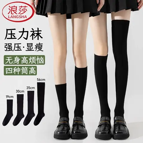 浪莎压力小腿袜女强压瘦腿jk过膝袜黑色春秋冬半截中筒袜子长筒袜商品大图