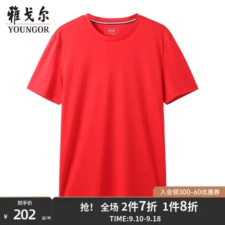 雅戈尔男士夏季新款短袖T恤官方商务休闲透气帅气圆领短袖T衫4388商品大图