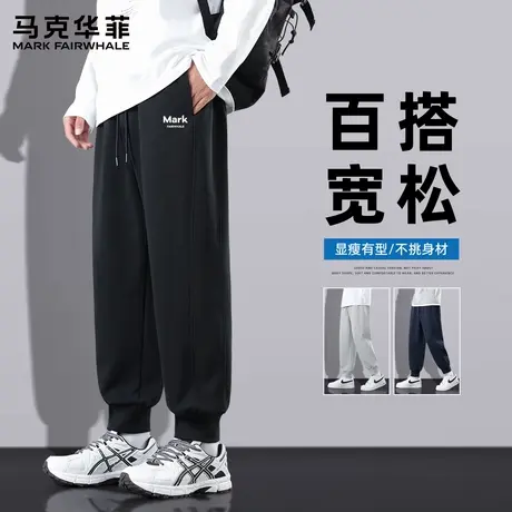 马克华菲裤子男款春秋季2025新款潮流阔腿束脚卫裤男士休闲长裤X商品大图
