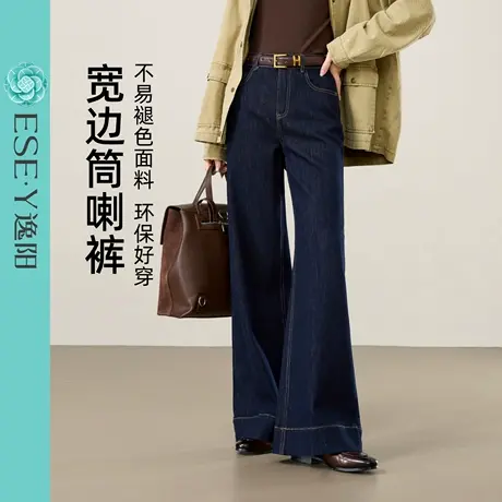 逸阳不易褪色丹宁蓝筒喇裤女2025秋季新款宽边显瘦微喇叭牛仔裤子商品大图