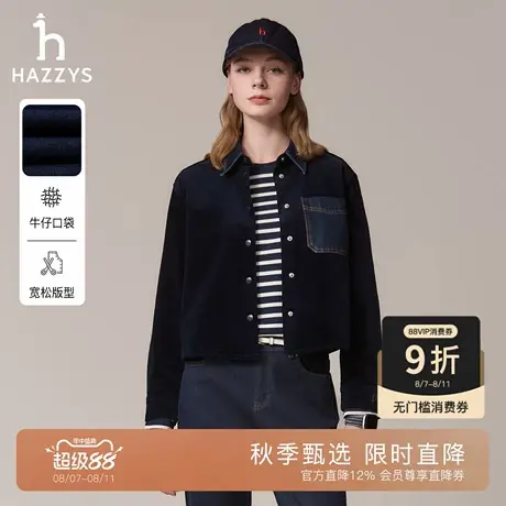 【秋季甄选】Hazzys哈吉斯短款宽松衬衫上衣女士休闲通勤衬衣外套商品大图