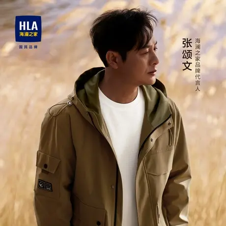 【张颂文同款】HLA/海澜之家夹克23秋新东方空间连帽冲锋衣外套男图片