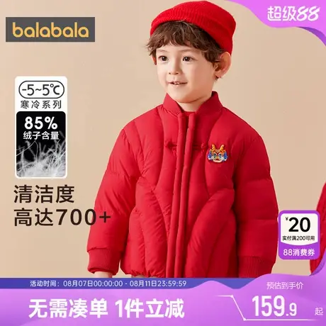 巴拉巴拉儿童羽绒服男童女童红色新年款外套冬装新款童装宝宝加厚图片