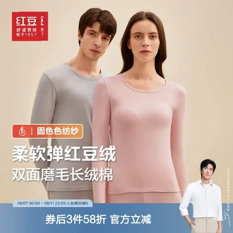 【招牌红豆绒】红豆加厚保暖内衣套装24秋冬男女款秋衣秋裤棉毛衫商品大图