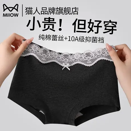 猫人蕾丝平角内裤女2025新款纯棉抑菌裆性感无痕女生四角短裤夏季商品大图